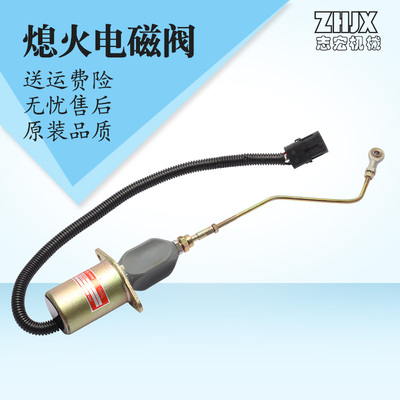 挖掘机配件SA-4762 4763 3935456/3935459勾机熄火开关断油电磁阀