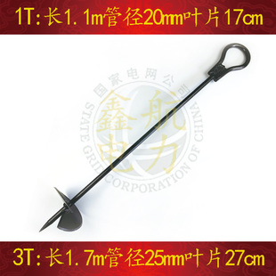 固定螺旋地钻电线杆地锚钻大棚钢丝绳拉线地锚钻拉杆电力临时地桩