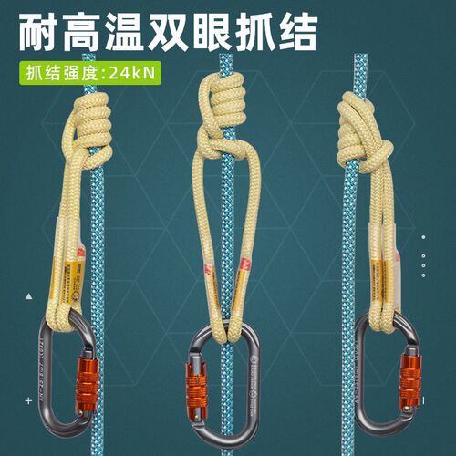 宁静探险 8.8mm双眼耐磨耐高温攀树带圆环凯夫拉抓结VT抓结现货