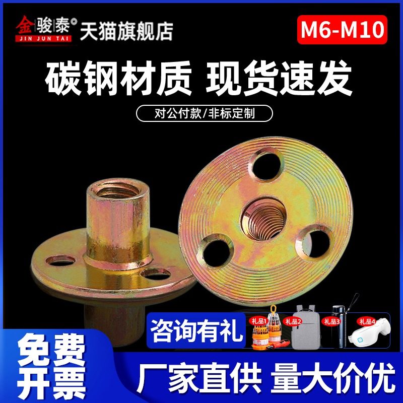 M8M10 三孔铁板螺母家具螺丝配件夹板对锁螺母镀锌沙发脚锁紧螺帽,农用物资,苗木固定器/支撑器,淘宝优惠券,粉丝福利购,淘宝优惠卷