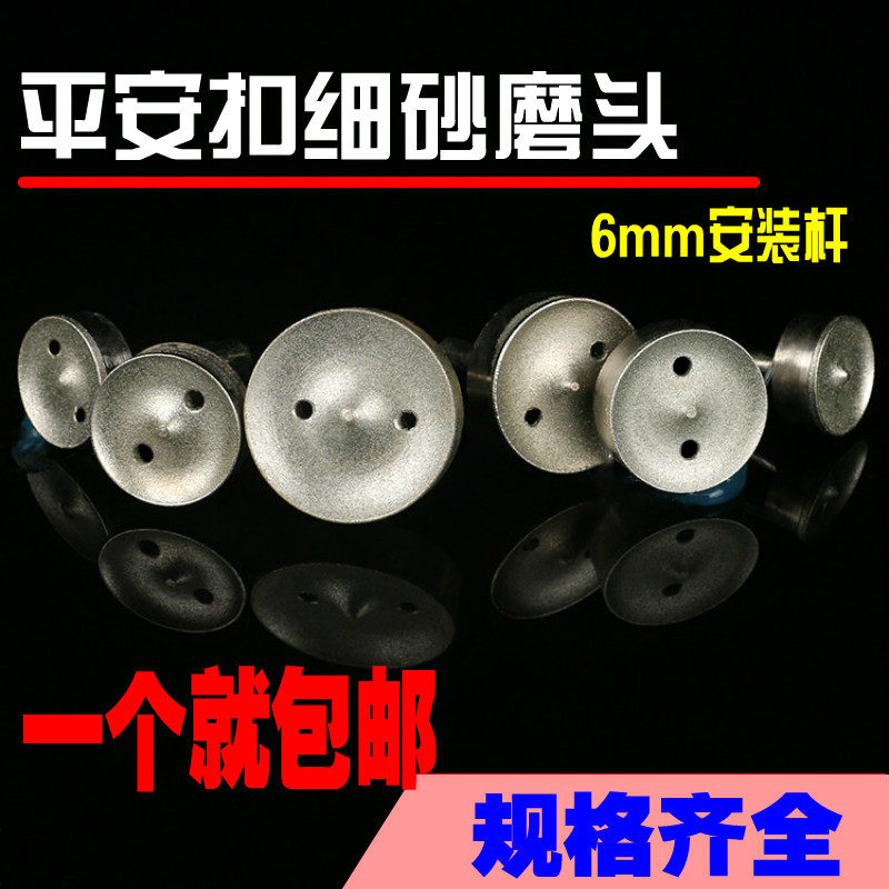 细砂 平安扣磨头 如意扣金刚石砂轮玉石翡翠琥珀蜜蜡打磨雕刻工具,玩具/童车/益智/积木/模型,毛绒/玩偶/公仔/布艺类玩具,淘宝优惠券,粉丝福利购,淘宝优惠卷