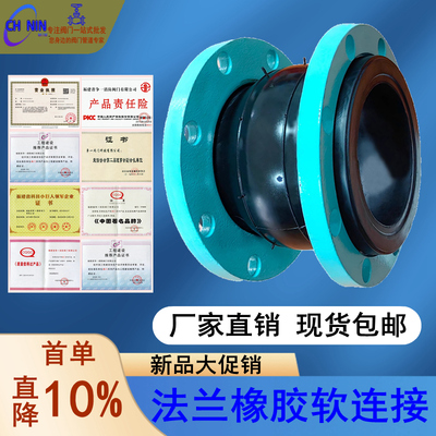 KXT型可曲挠橡胶软接头避震喉软连接橡胶软接头DN100 80 50热卖中