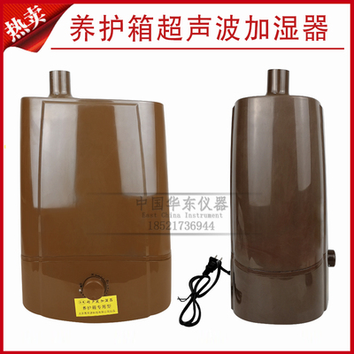 养护箱加湿器 40B标养箱专用加湿器 超声波加湿器控制器 大喷雾量