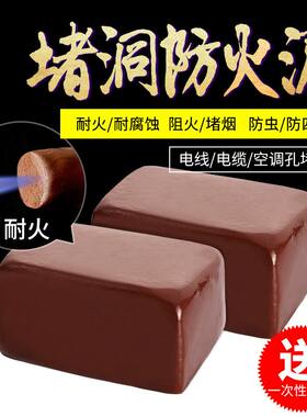 堵漏桥架漏洞多功能空调孔封口橡皮泥封洞胶泥防火泥室内封堵密封