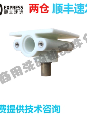 霍巴特洗碗机配件 AM3 主洗清洗喷臂注水分水块上三通原厂 743275
