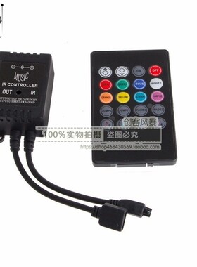 IR20键音乐LED控制器 12V RGB七彩灯带声控感应音频调光变色