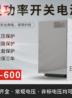 36V开关电源16.6A 600W雕刻机步进电机电源S-600-36 AC220转DC36