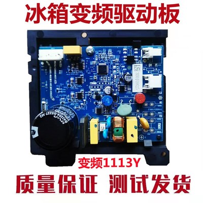 适用美的冰箱 压缩机变频驱动板VTH/VNB1113Y/VNX1113Y VTX1111Y