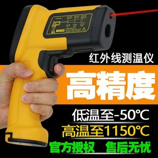 希玛AR320/AR320F/AS842A红外线测试仪电子点温计红外激光测温枪