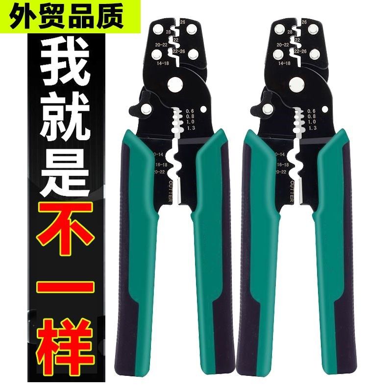 2023多功能剥线压线钳电工专用万能新款公母冷压端子剪线一体钳子,农用物资,苗木固定器/支撑器,淘宝优惠券,粉丝福利购,淘宝优惠卷