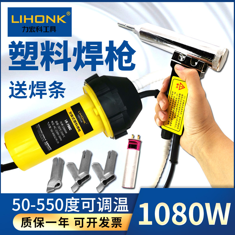 大功率分体式塑料焊枪PP汽车保险杠pvc地板焊接枪pe桶修补热熔机,童装/婴儿装/亲子装,披风/斗篷,淘宝优惠券,粉丝福利购,淘宝优惠卷