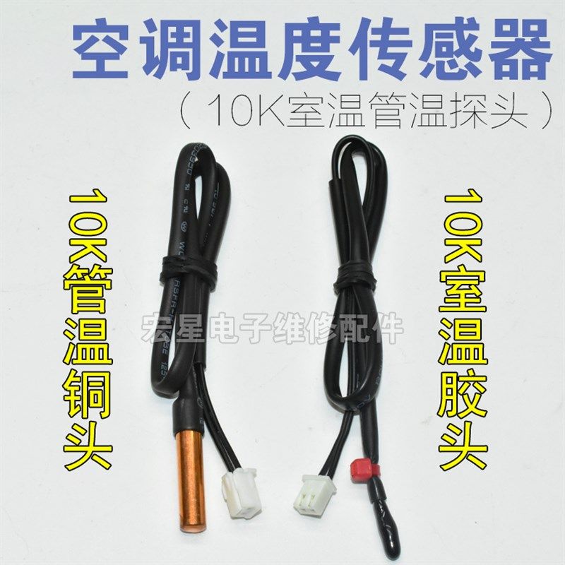 挂机柜机空调温度传感器 10k感温探头环温管温配件,童装/婴儿装/亲子装,披风/斗篷,淘宝优惠券,粉丝福利购,淘宝优惠卷