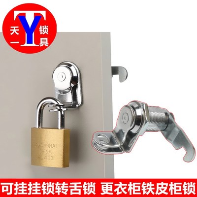12个包邮 门挂 门鼻WT更衣柜门锁 可挂锁转舌锁 钩锁铁柜门锁锁扣