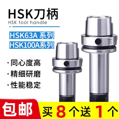 液压刀柄HSK63A HSK100A-FMB16/22/27/ER11/16/20/25/32/40刀具