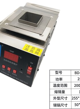 佰达纯钛小型可调温大功率数显智能锡炉BD-50RA 80RA 100RA 135RA