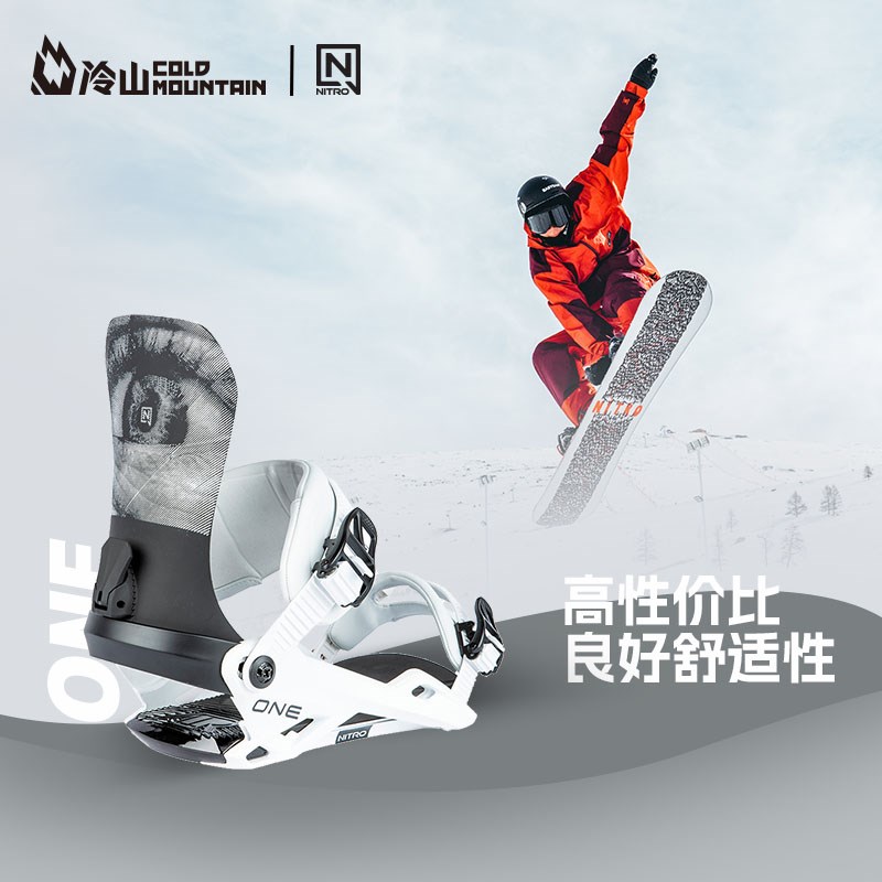 冷山雪具NITRO单板固定器尼卓ONE公园平花全能固定器男2324新款