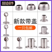 衣柜挂衣杆托 不锈钢管法兰座衣杆底座圆管托毛巾杆吊座固定配件
