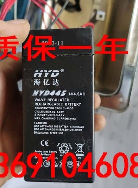 海亿达蓄电池HYD445 4V4.5AH折叠秤 电子秤 计价秤 地磅秤电池