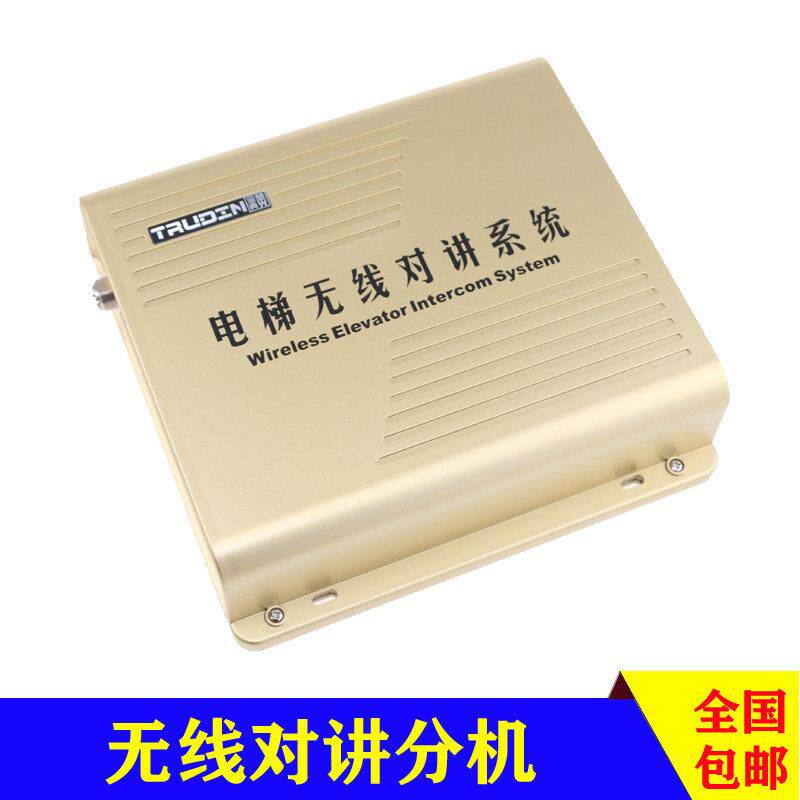 电梯无线对讲系统楚光金典TS-979-1D2D3D4D/DJX-3T/XL/鼎杰迅RX-E