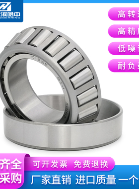 哈尔滨圆锥滚子轴承32218 32219 32220 32221 32222 32224 32226