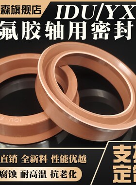 氟胶yxd/IDU16/18/20/22/25/28/30/32/35/36/40/45/50/55/56*10