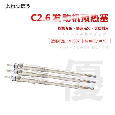 挖掘机适用于久保田V2203 V2403 V2607 V3307发动机预热塞电热杆
