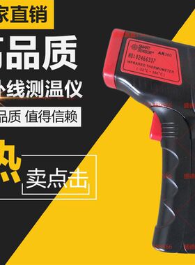便携式远距离测温工业级非接触温度计手持式红外测温仪红外线高温