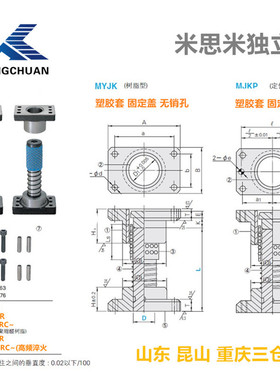 MISUMI定位销孔塑胶套独立导柱MJKP 米思米高刚性型标准模具配件