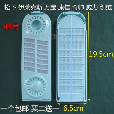伊莱克斯衣机过滤网盒EWT6011QS EWT8022QS/8011QS模糊控制垃圾盒