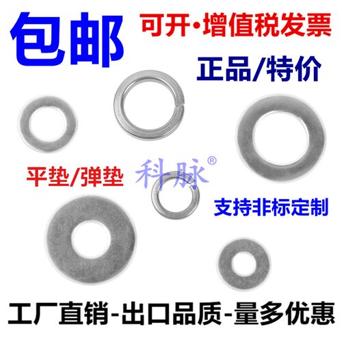 304不锈钢平垫弹垫加大加厚平垫片圆形螺丝螺栓螺钉金属垫圈介子