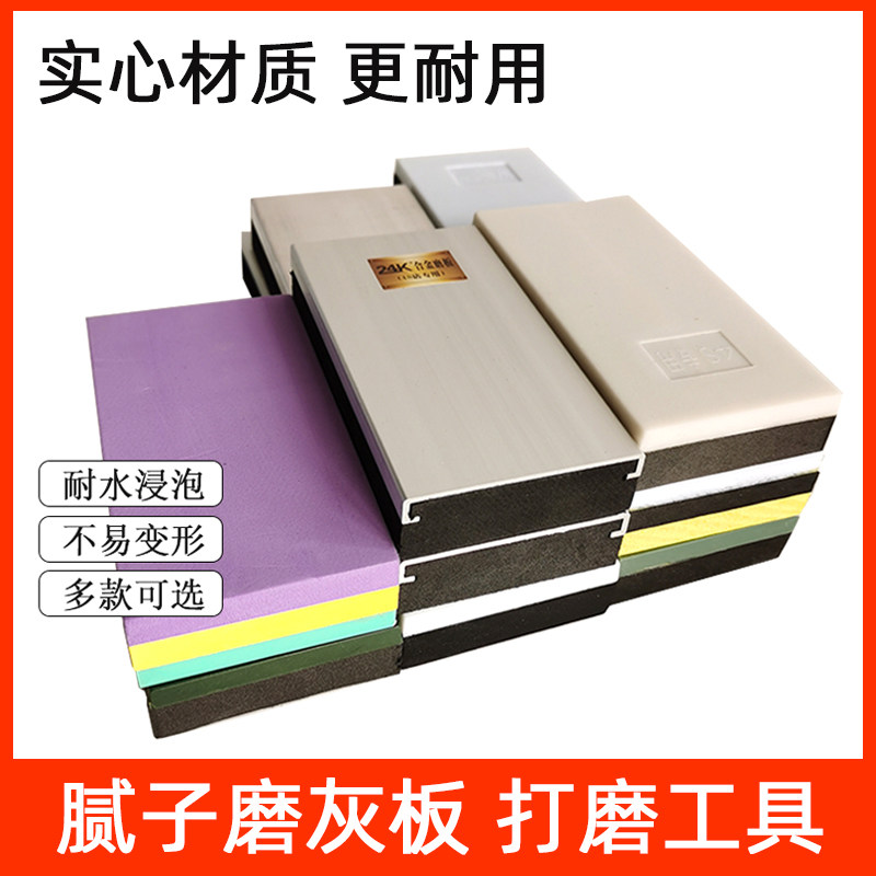 汽车磨灰板原子灰腻子打磨板白色水砂纸垫板抛光打磨工具铝合金,童装/婴儿装/亲子装,披风/斗篷,淘宝优惠券,粉丝福利购,淘宝优惠卷