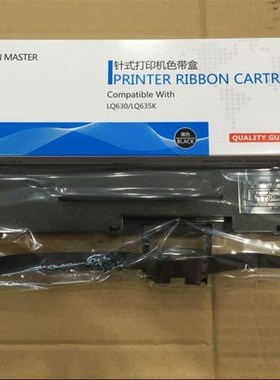 包邮大正LQ630K/LQ635KLQ800针式打印机色带盒,LQ300/1600色带架