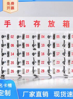 手机保管电话存放箱学生手机收纳盒带锁员工存放柜餐厅储存柜挂墙