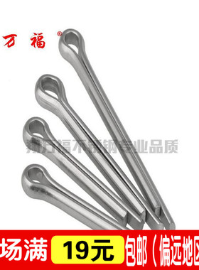 M1.5M2M3M4M5M6M8M10 304不锈钢开口销 GB91卡销 发夹销U形销钢销