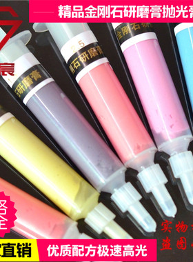 热销精品钻石抛光膏,油性金刚石研磨膏粒度齐全精细镜面研磨抛光