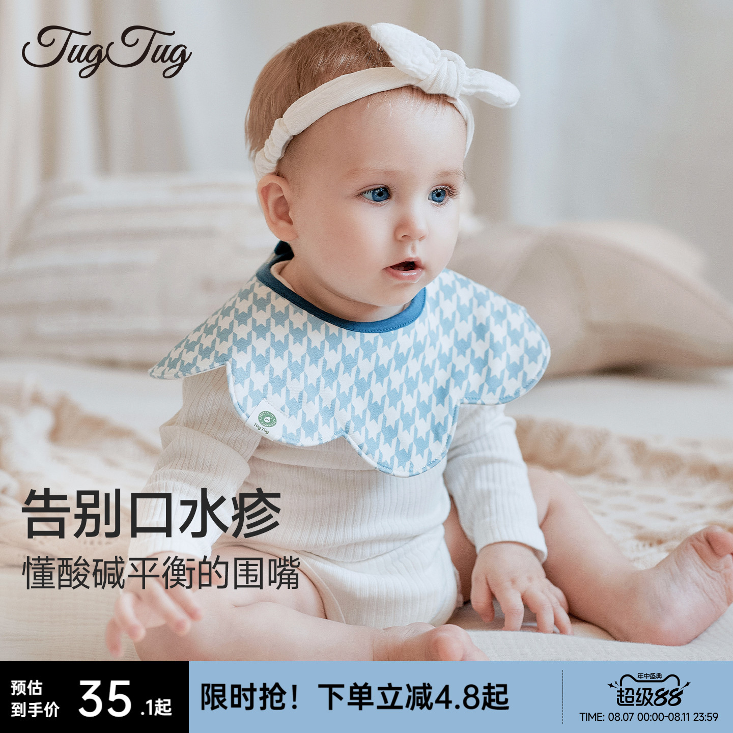 TugTug花瓣口水巾辅食围嘴