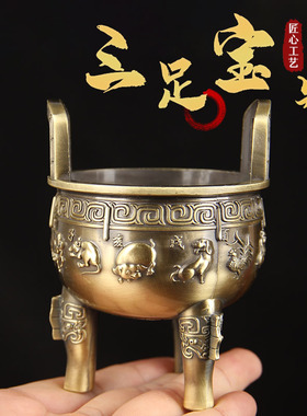 十二生肖合金三足鼎炉摆件 鼎摆件 三足Q鼎摆件 仿铜鼎摆件