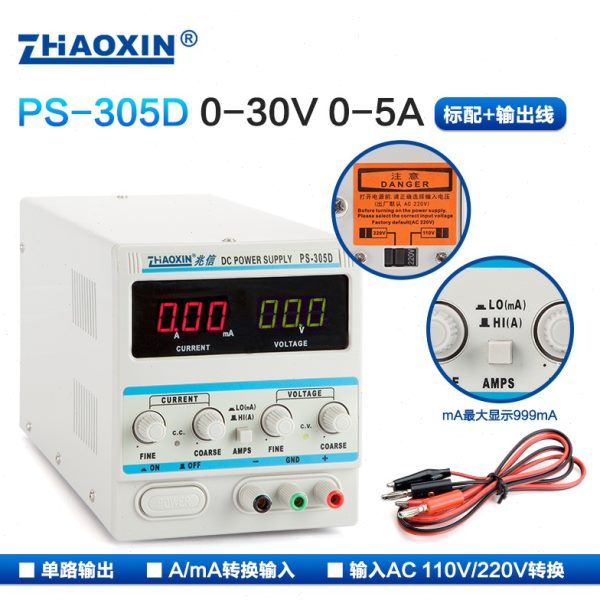 兆信电源PS-303D/305D/3005D/6005D直流稳压电源毫安线性直流电源