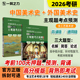 洪再新欧阳英疾风劲草白金版 一臂之力中外国美术简史尹吉男马工程央美版 考研笔记真题主观题预测考编教材教程题库 限时活动