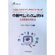 社 中国林业出版 9787503894152 李世东 智慧林业丛书：中国林业移动互联网发展战略研究报告