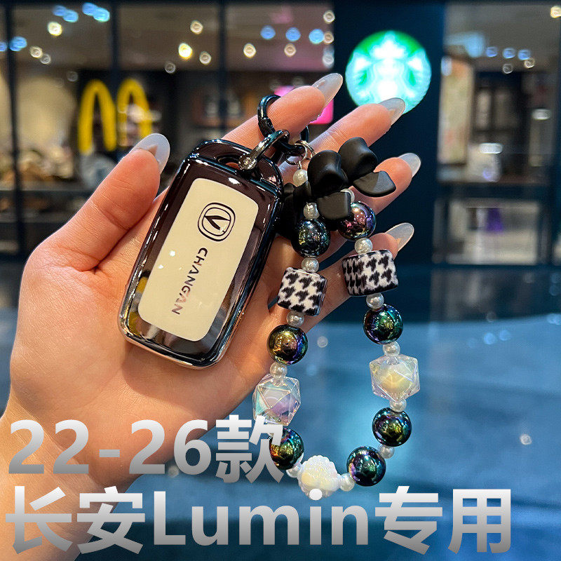新款长安糯玉米钥匙套2022-2026款Lumin心酷爱米臻爱米车包扣女士