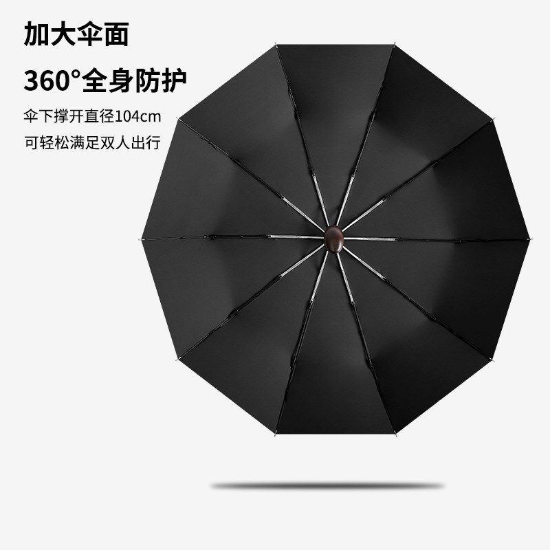 商务全自动雨伞男士超大号双人结实抗H风雨伞男生简约防风加固折