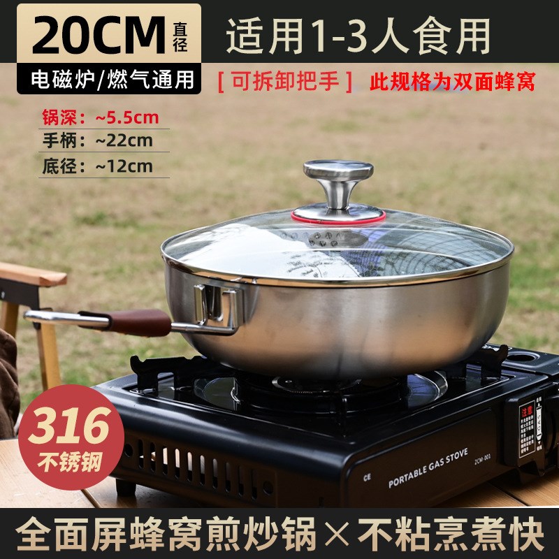户外煎锅316h不锈钢炒锅可拆卸手柄便携式小炒锅露营野炊炒菜锅具
