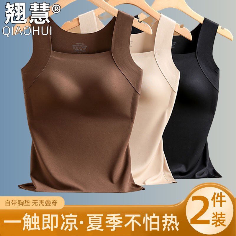 爆款超模云朵秋衣女无痕背心带胸垫新款春夏吊带打底衫内搭肌底衣