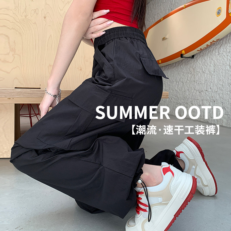 黑色工装裤女夏季薄款2025新款速干降落伞登山裤冰丝休闲冲锋裤子