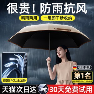 雨伞学生上学女全自动q加大加厚防风加固暴雨男士折叠晴雨两用