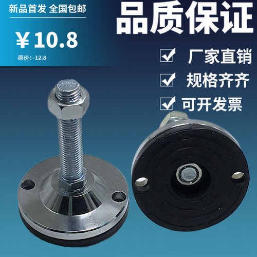 橡胶减震防滑重型碳钢调整脚杯机械设备支撑调节脚垫地脚螺丝D100