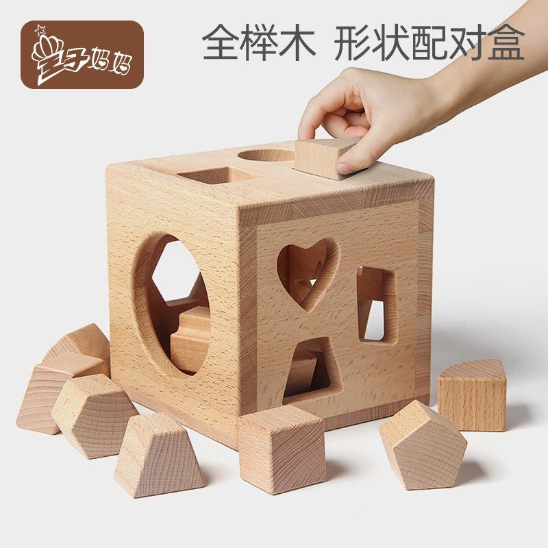 积木婴儿6个月以上可啃s咬原木无漆大颗粒一岁宝宝益智拼装玩具2