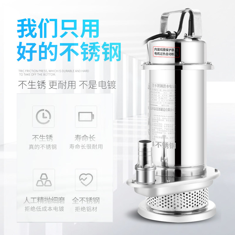 中壹304全不锈钢潜水泵220v耐腐蚀耐I酸化工泵高扬程抽水机污水泵