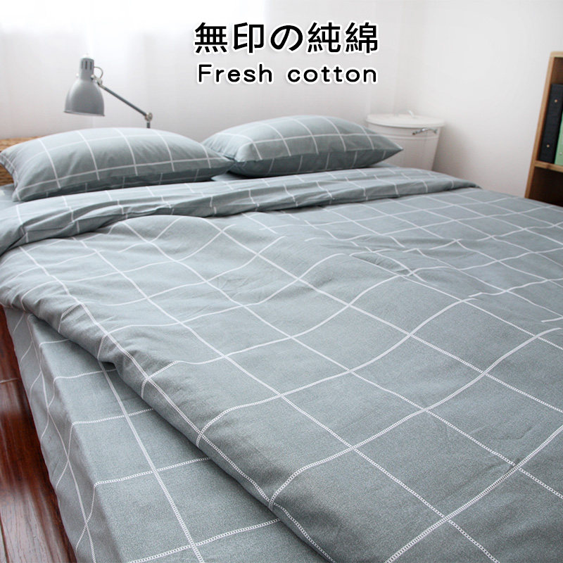 三四件套 简约日系格耐脏v全棉床品单人双人宿舍被套床单枕套